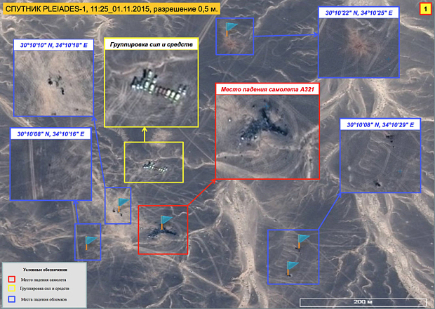 The Russian airplane crash site on the Sinai Peninsula is pictured in this handout photo satellite image provided by Russian Emergencies Ministry